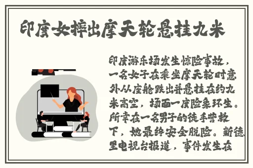 生物老师拿自己做实验